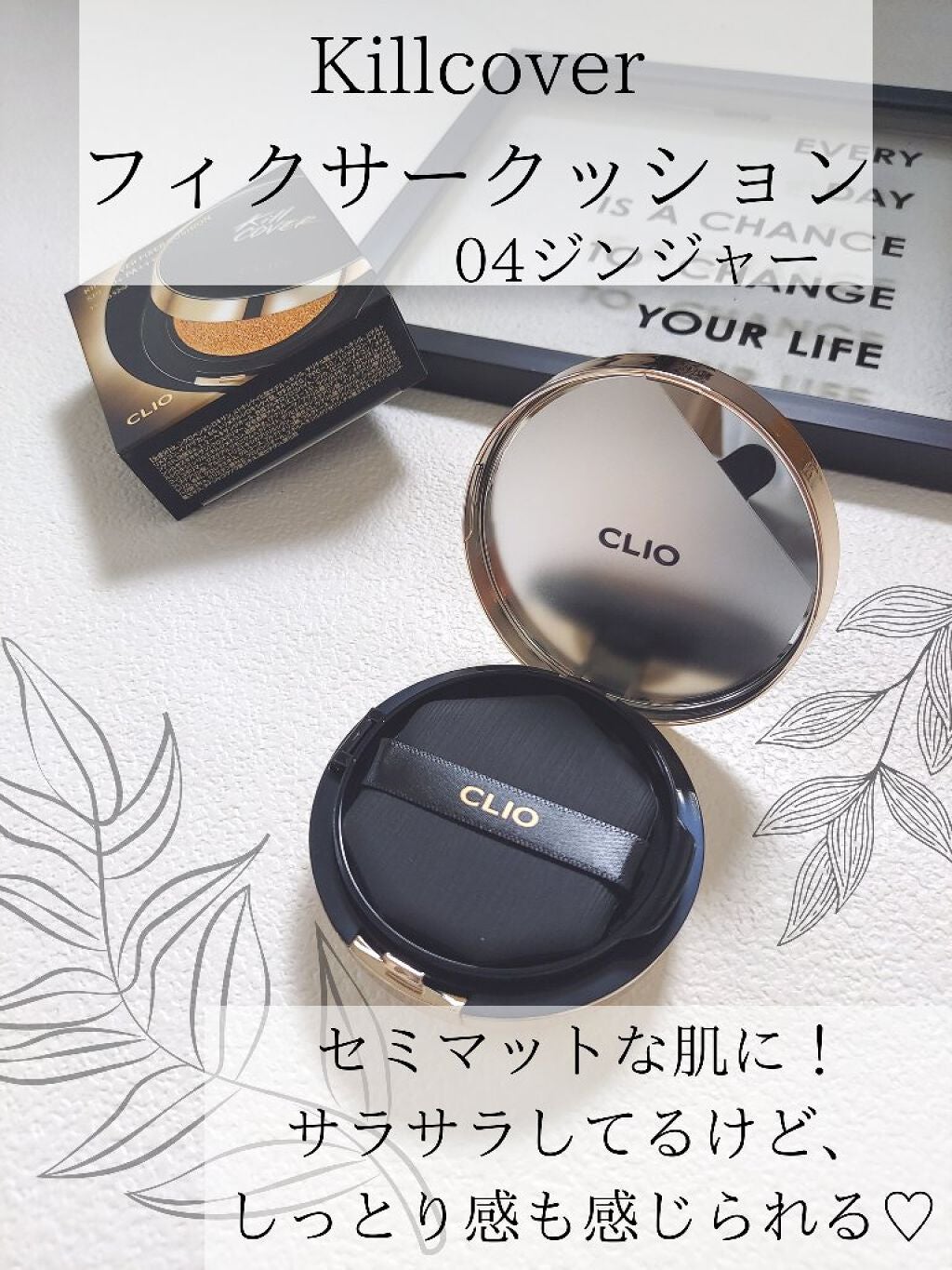 キル カバー フィクサー クッション/CLIO/クッションファンデーションを使ったクチコミ(2枚目)