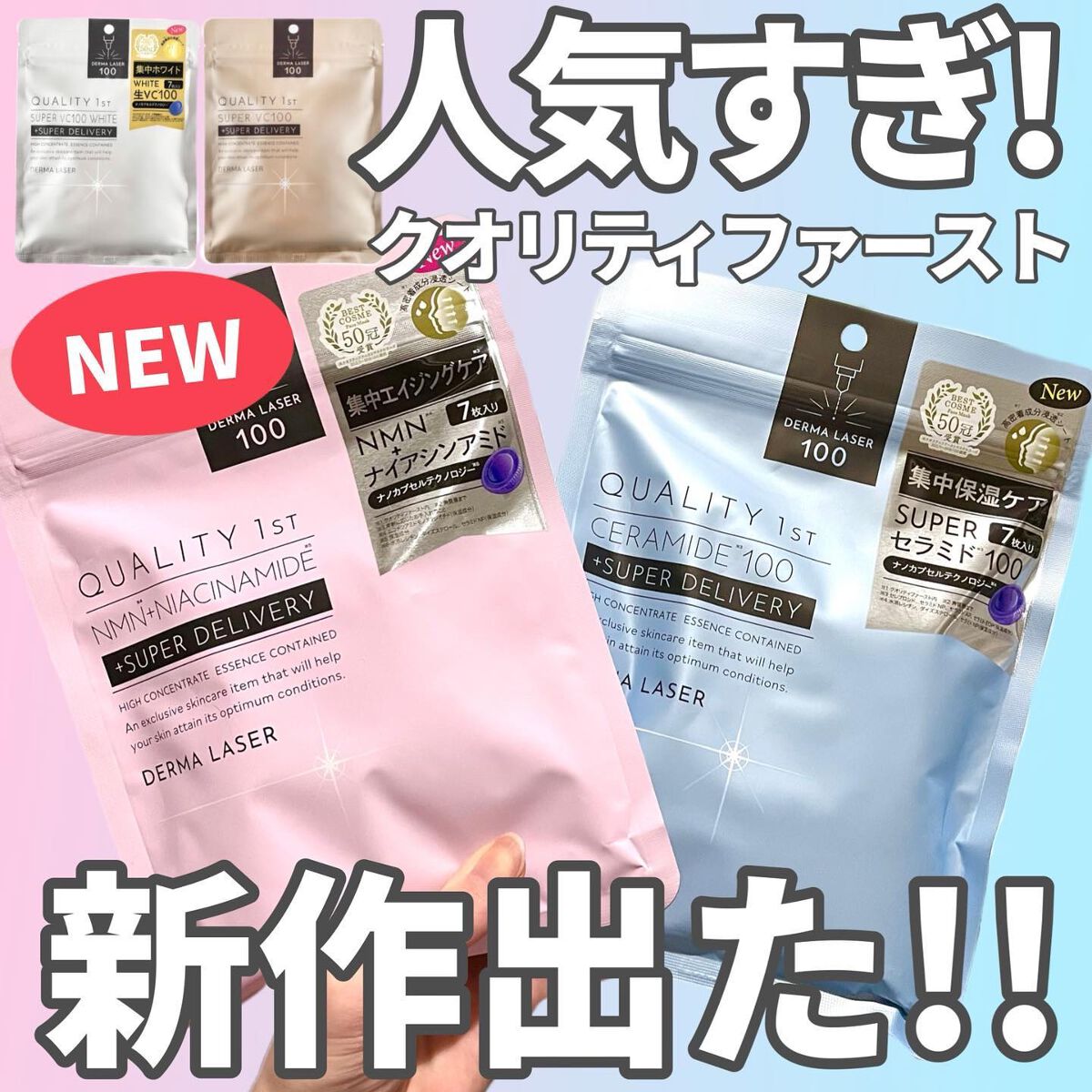 ダーマレーザー スーパーTEATREE100マスク/クオリティファースト/シートマスク・パックを使ったクチコミ（1枚目）