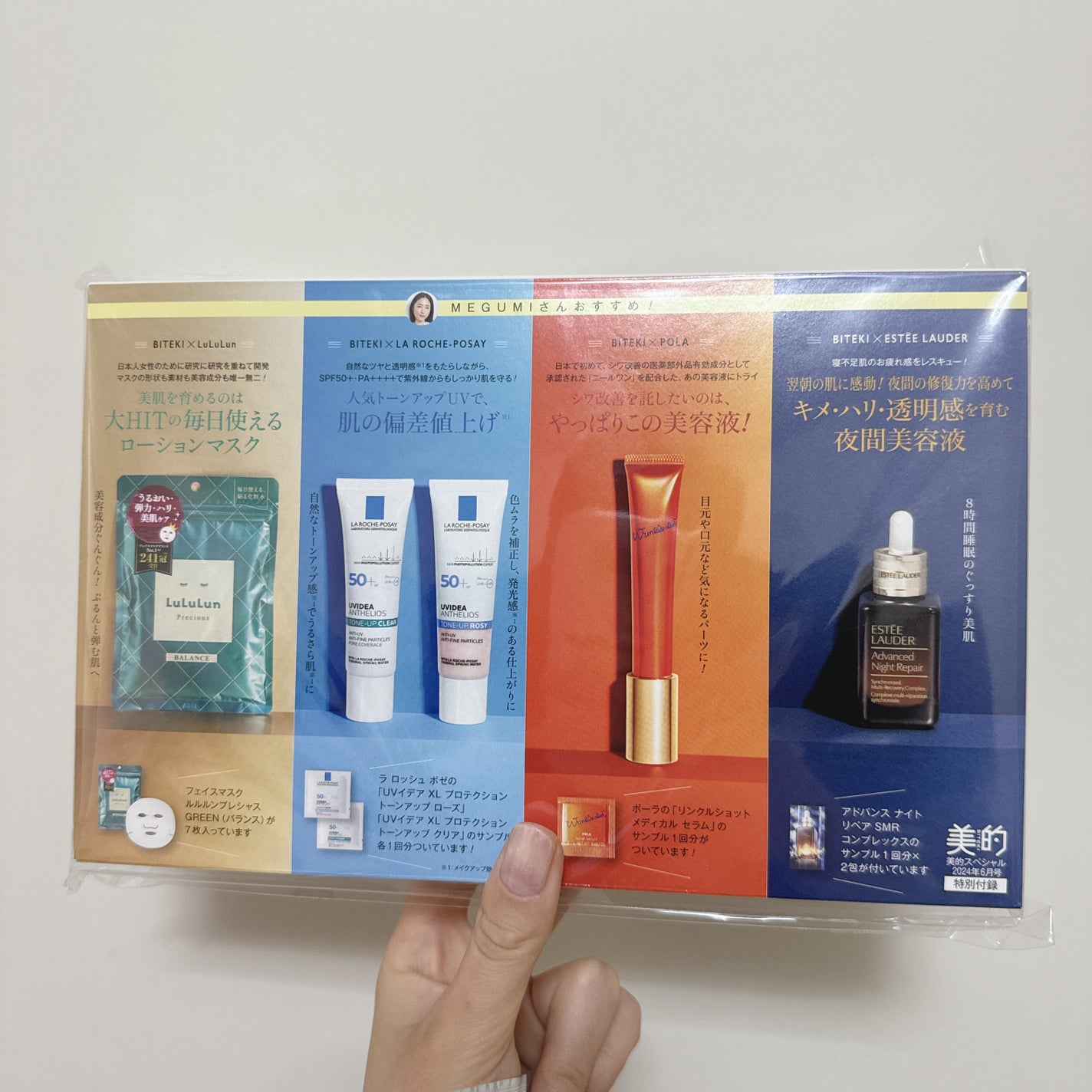 ルルルンプレシャス GREEN(バランス)【旧】/ルルルン/シートマスク・パックを使ったクチコミ(2枚目)