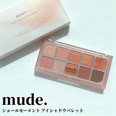 MDショールモーメント アイシャドウパレット 03 ピーチメモリー/mude/アイシャドウパレットを使ったクチコミ（1枚目）