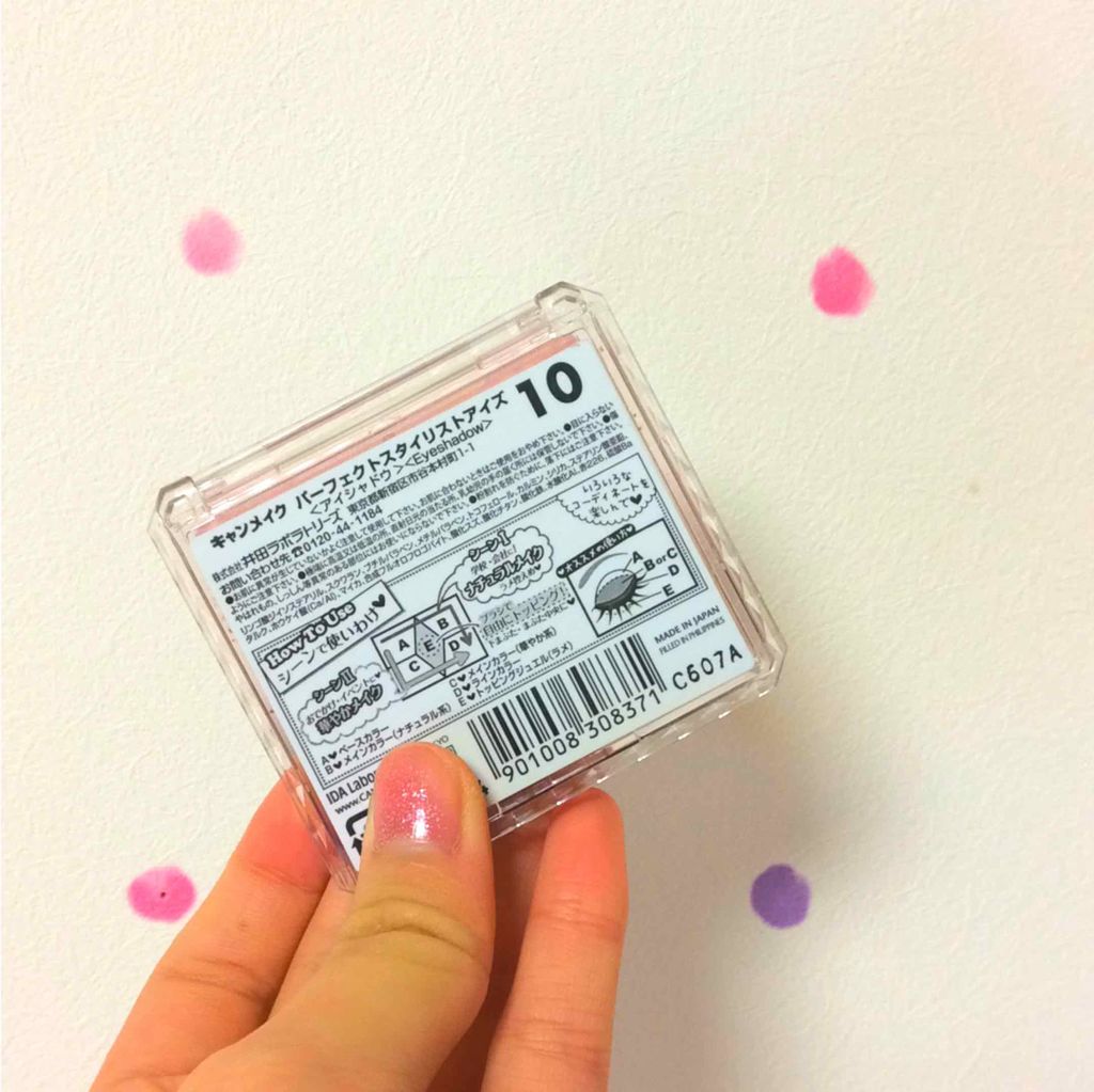 【旧品】パーフェクトスタイリストアイズ/キャンメイク/アイシャドウパレットを使ったクチコミ（2枚目）