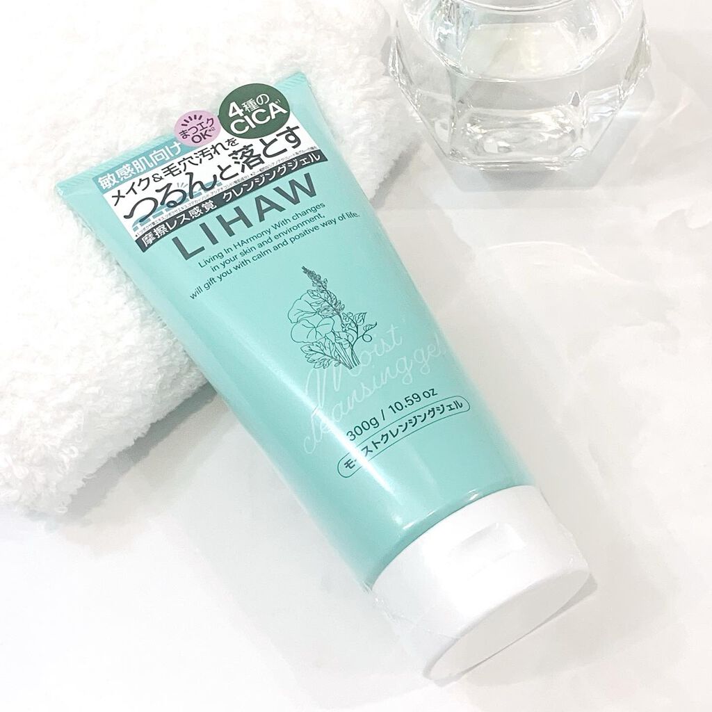 モイストクレンジングジェル /LIHAW/クレンジングジェルを使ったクチコミ（2枚目）