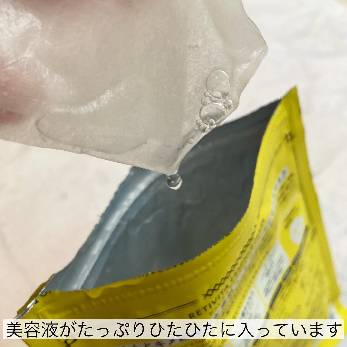 レチビタエッセンスマスク/ピュレア/シートマスク・パックを使ったクチコミ(3枚目)