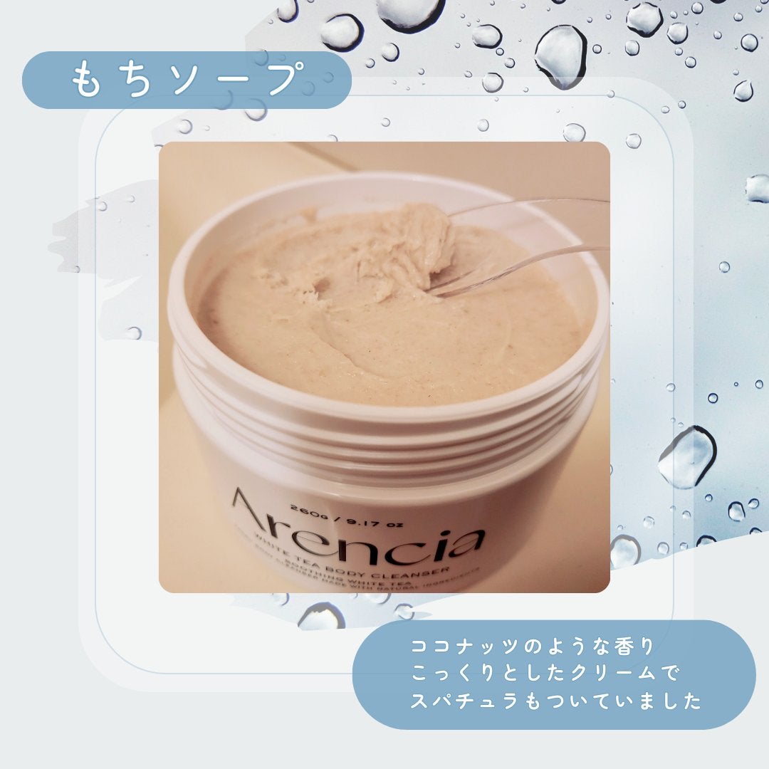 ボディもちソープ ホワイトティー/アレンシア/ボディソープを使ったクチコミ(2枚目)