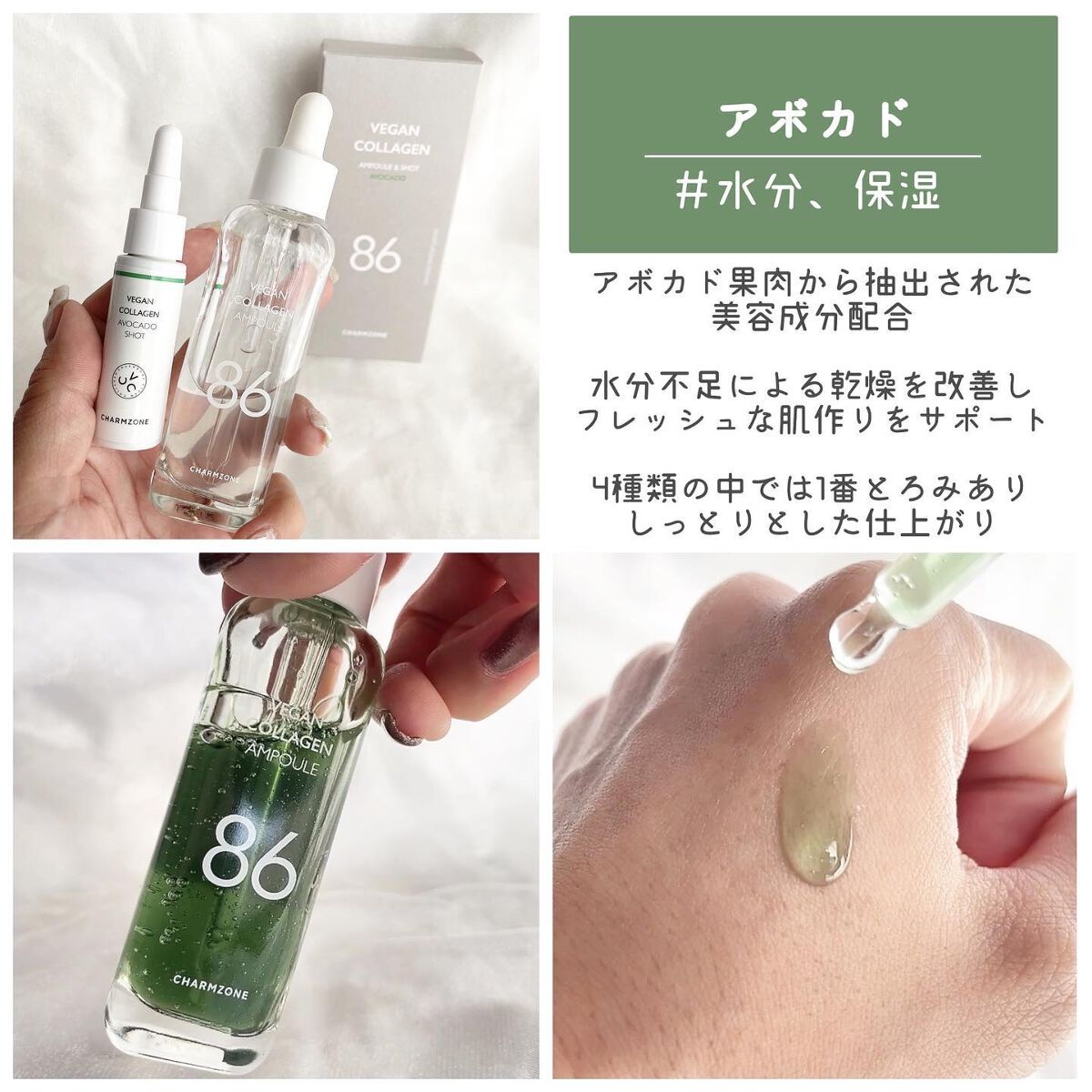 ヴィーガンコラーゲン美容液/チャームゾーン/美容液を使ったクチコミ(8枚目)
