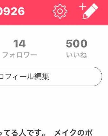 カンナ on LIPS 「突然ですが、500いいねをいただくことができました！こうして、..」（1枚目）