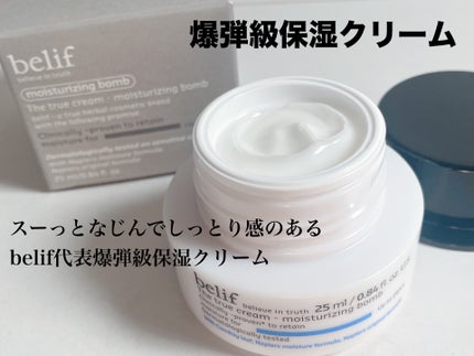 ザ トゥルー モイスチャライジング クリーム/belif/フェイスクリームを使ったクチコミ(2枚目)