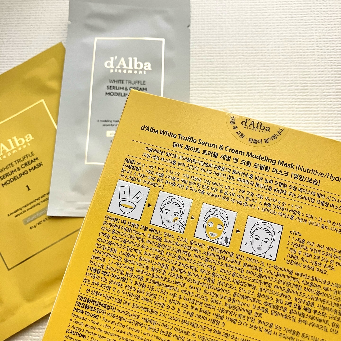 WHITE TRUFFLE SERUM & CREAM MODELING MASK/ダルバ/その他スキンケアを使ったクチコミ（3枚目）