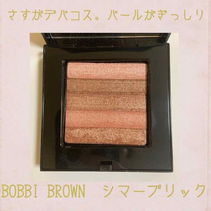 シマーブリック / BOBBI BROWNの口コミ | おすすめ順 | 91件 | LIPS シマーブリック / BOBBI BROWNの口コミ | おすすめ順 | 91件 | LIPS