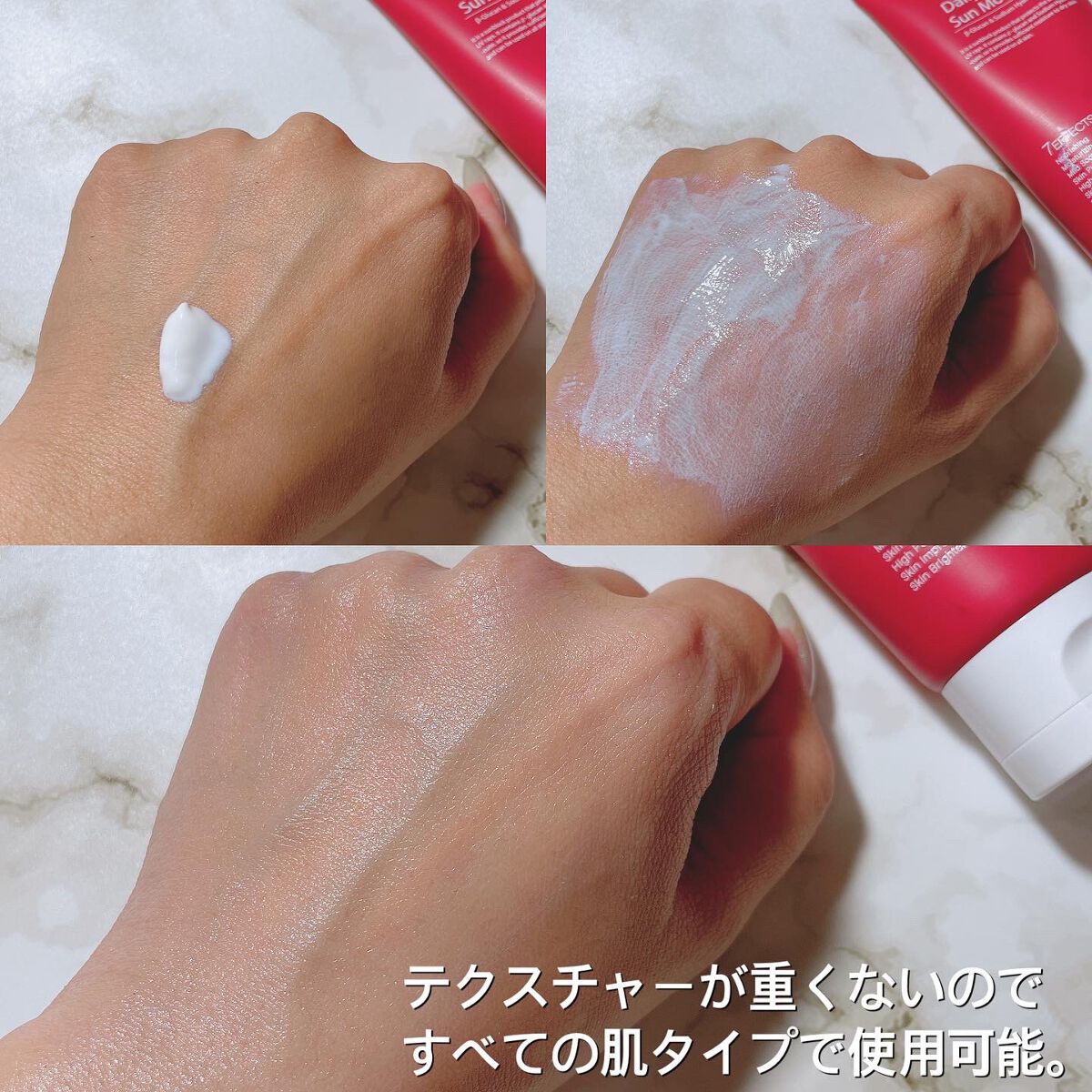 デイリーシールドサンモイスチャー/IANCELL/日焼け止めクリームを使ったクチコミ（3枚目）