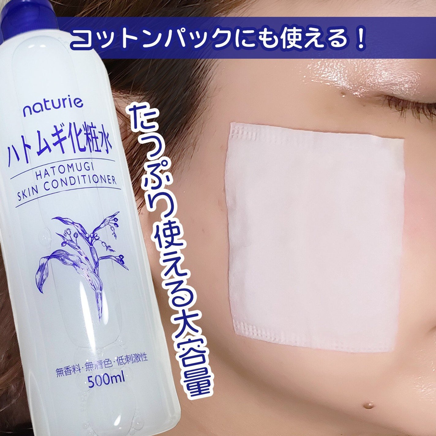 ハトムギ化粧水(ナチュリエ スキンコンディショナー R )/ナチュリエ/化粧水を使ったクチコミ(7枚目)