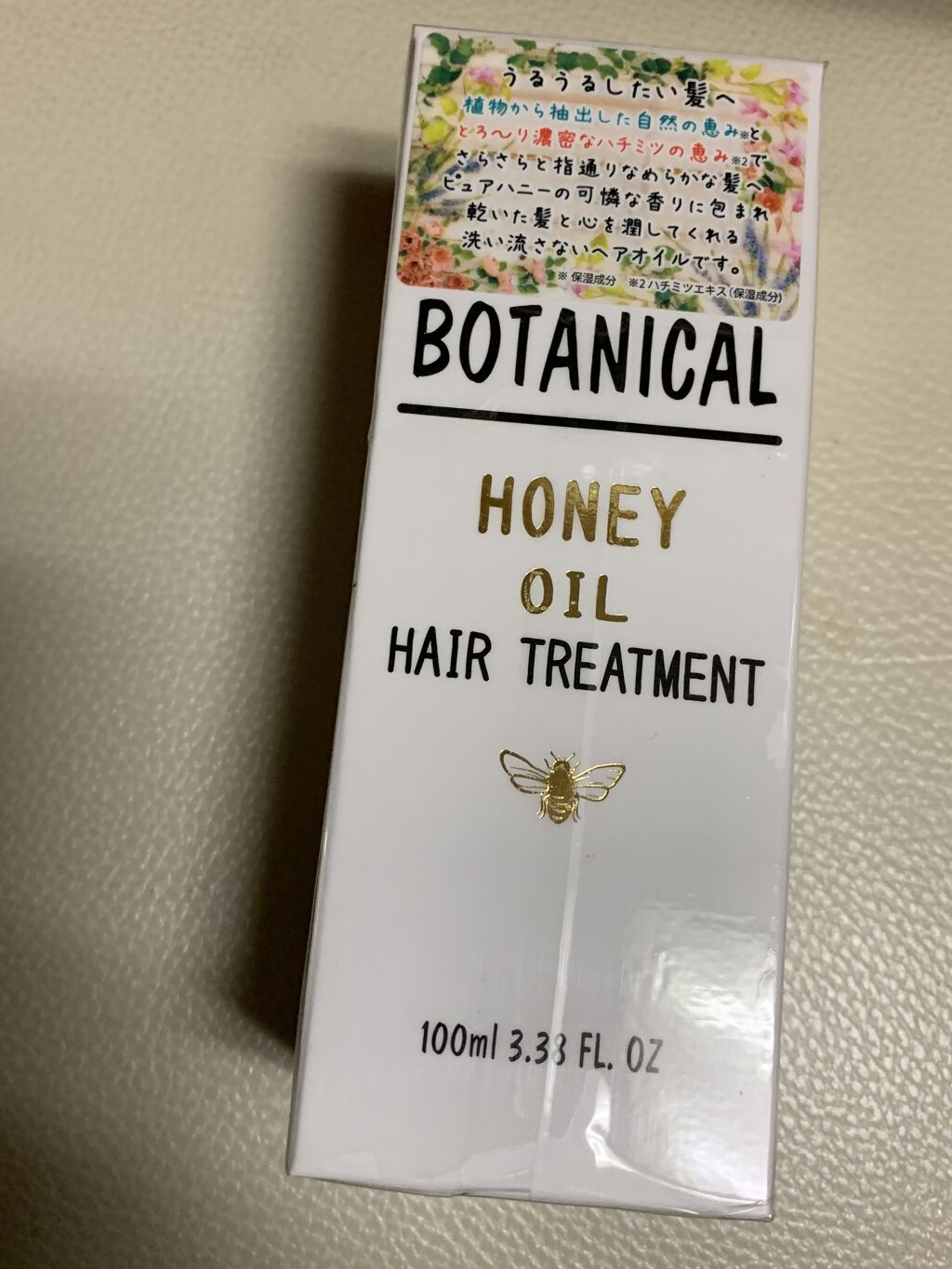 ボタニカル ヘアオイル/ボタニカル/ヘアオイルを使ったクチコミ（3枚目）