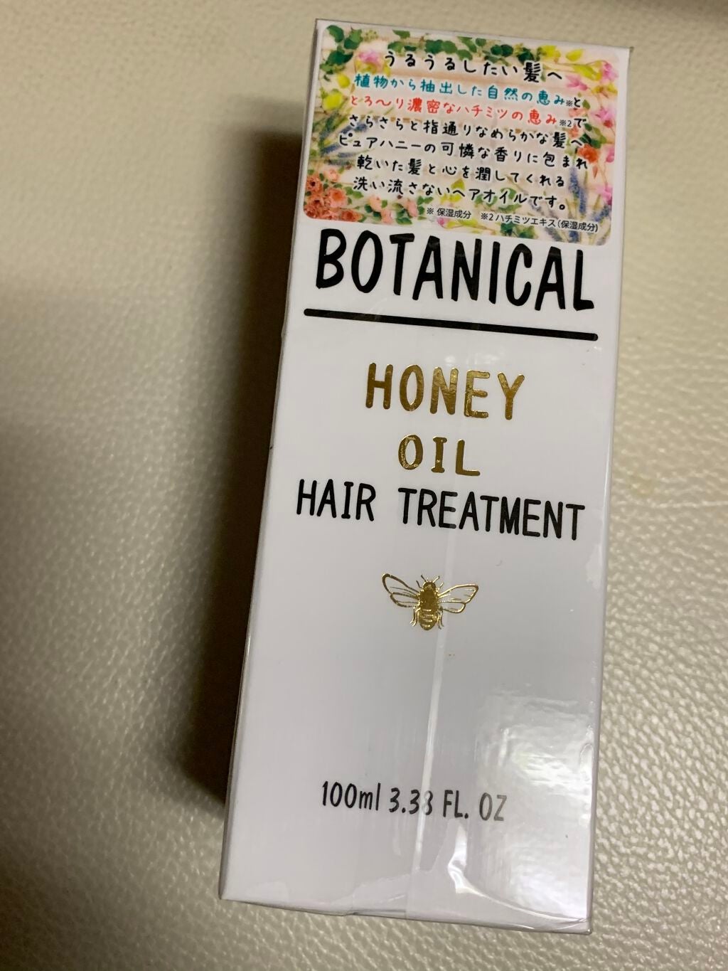 ボタニカル ヘアオイル/ボタニカル/ヘアオイルを使ったクチコミ(3枚目)