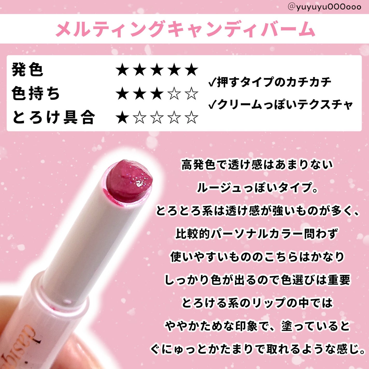 メルティングキャンディーバーム/dasique/口紅を使ったクチコミ(8枚目)