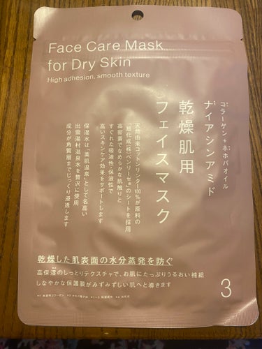 フェイスマスク くすみ肌用/Standard Products by DAISO /シートマスク・パックを使ったクチコミ（3枚目）