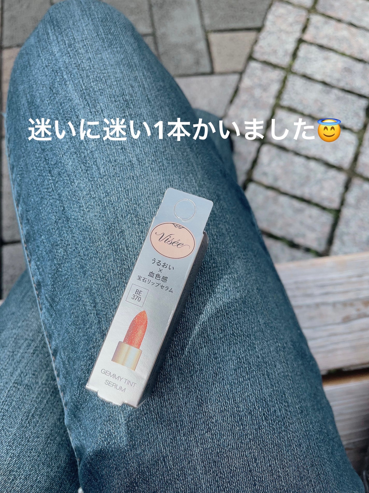 ジェミィ ティント セラム/Visée/リップティントを使ったクチコミ(2枚目)