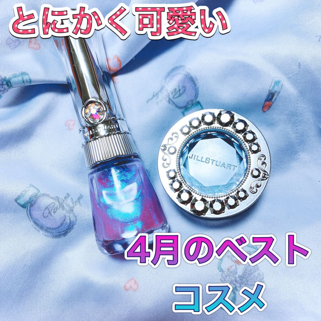 ネイルラッカー ダズリングビジュー/JILL STUART/マニキュアを使ったクチコミ(1枚目)