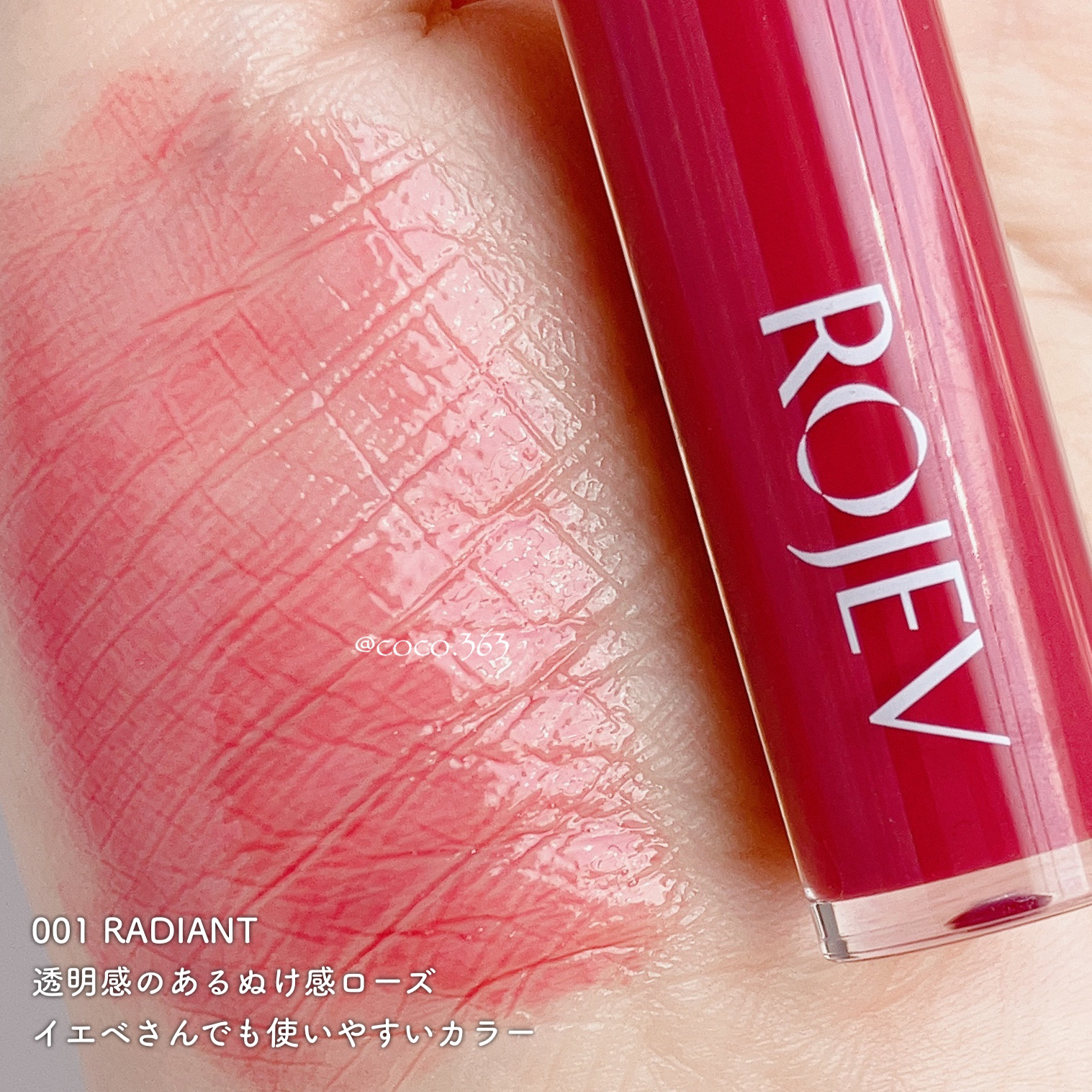 LIP PLUMPER GLAZE TINT/ROJEV/口紅を使ったクチコミ（2枚目）