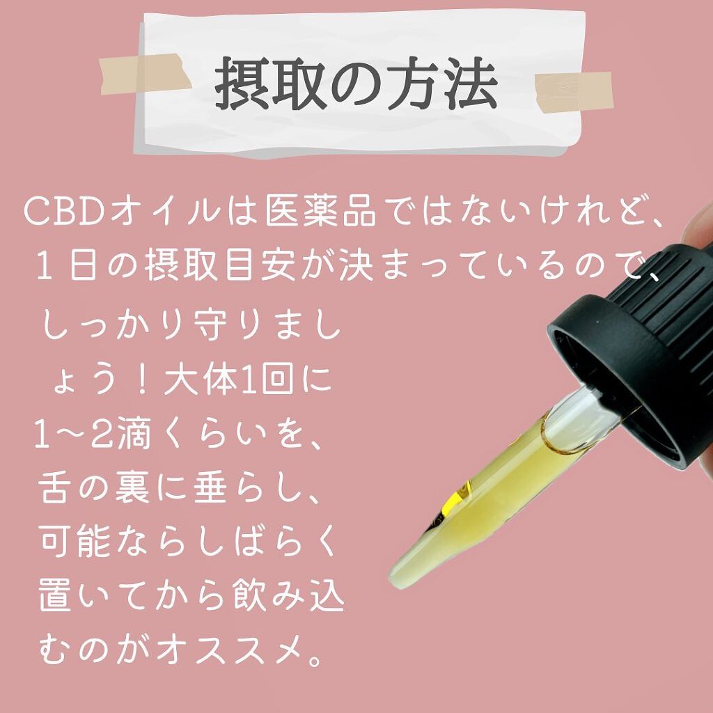 5% CBDオイル/NATURECAN/食品を使ったクチコミ(4枚目)