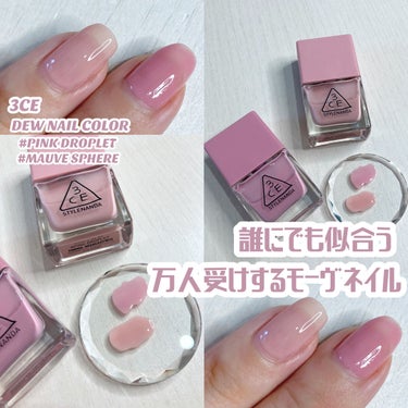3CE DEW NAIL COLOR #PINK DROPLET/3CE/マニキュアを使ったクチコミ（1枚目）