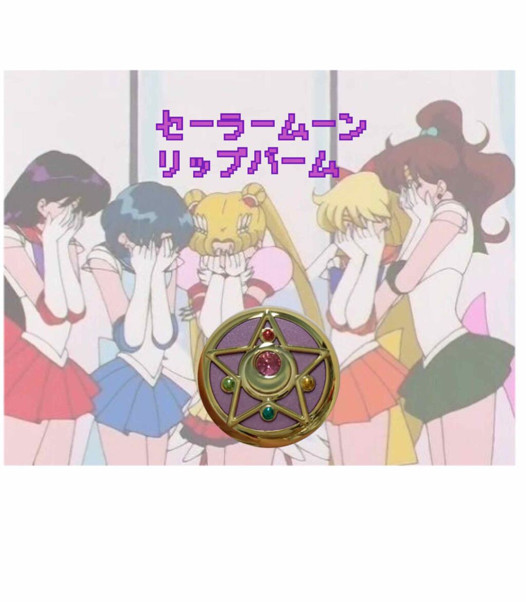 マルチキャリーバーム クリスタルスターコンパクト/ミラクルロマンス/フェイスバームを使ったクチコミ(1枚目)