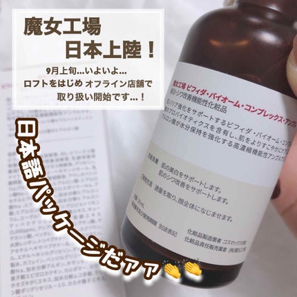 ビフィダバイオームコンプレックスセラム/manyo/美容液を使ったクチコミ(2枚目)