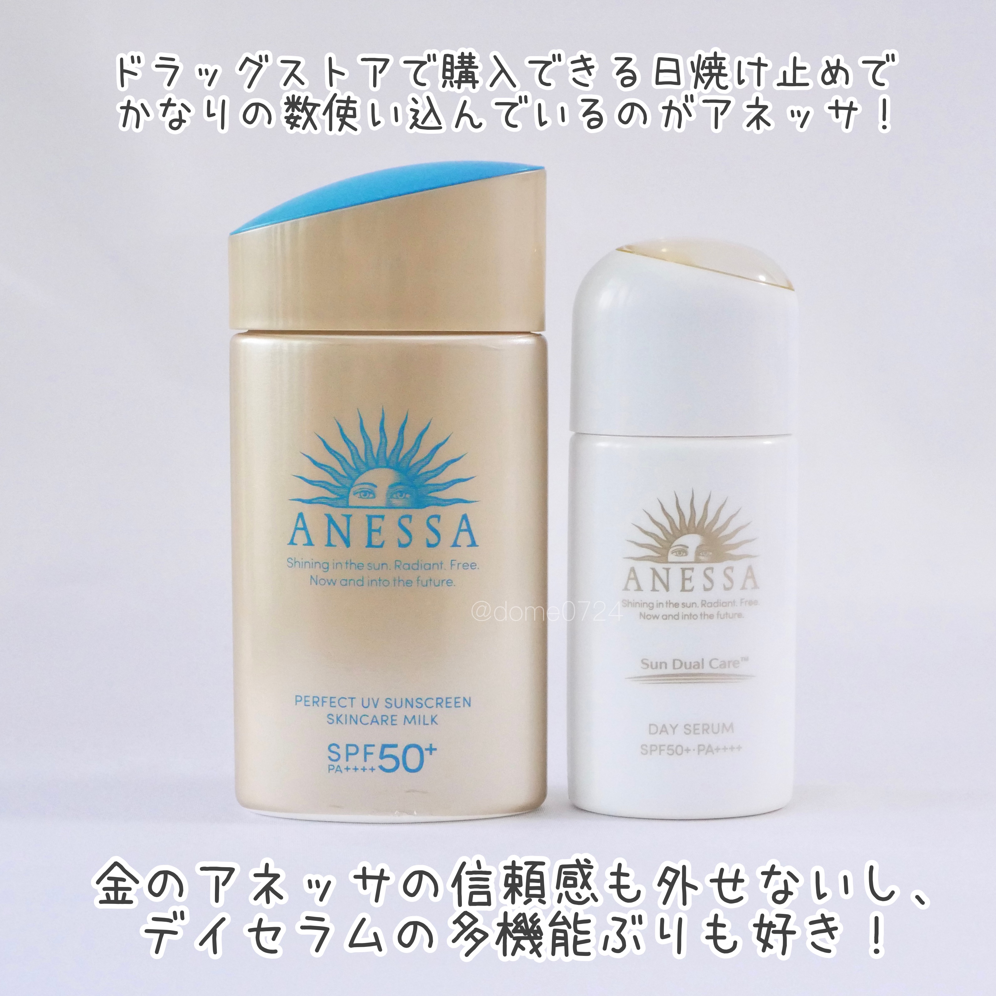 パーフェクトUV スキンケアミルク N/アネッサ/日焼け止め・UVケアを使ったクチコミ（2枚目）