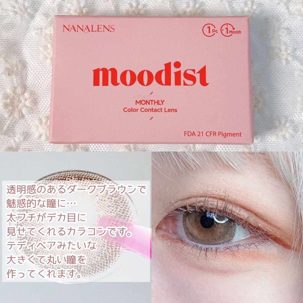 moodist MONTHLY/NANA LENS/カラーコンタクトレンズを使ったクチコミ(4枚目)