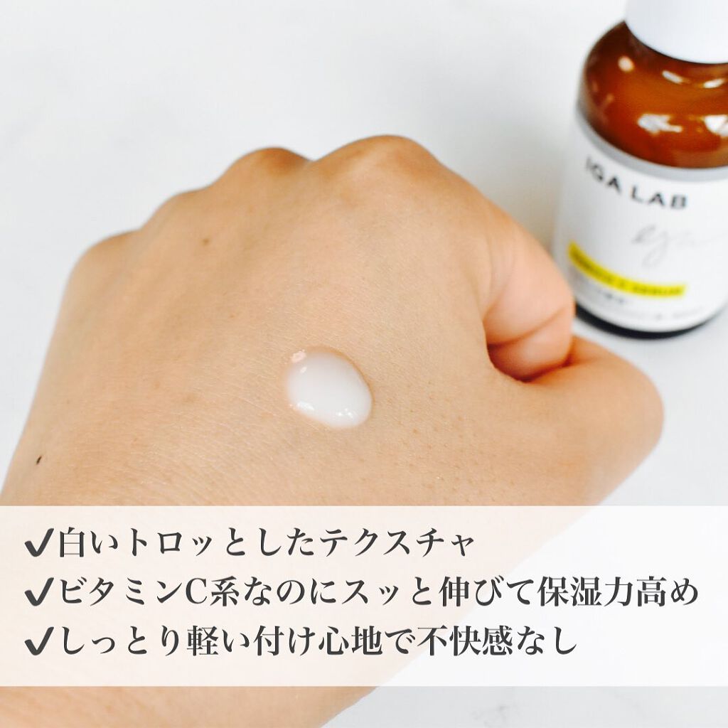 エンリッチCセラム/IGA LAB/美容液を使ったクチコミ（2枚目）