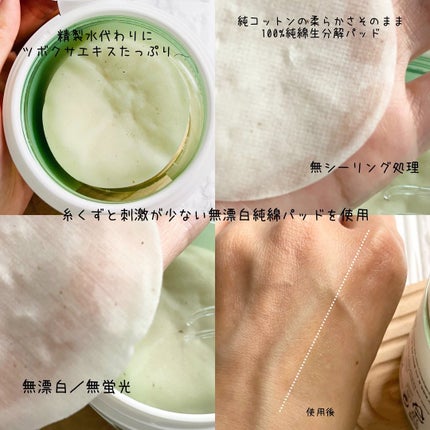 シカマヌ コットンクリアパッド/parnell/トナーパッドを使ったクチコミ(7枚目)