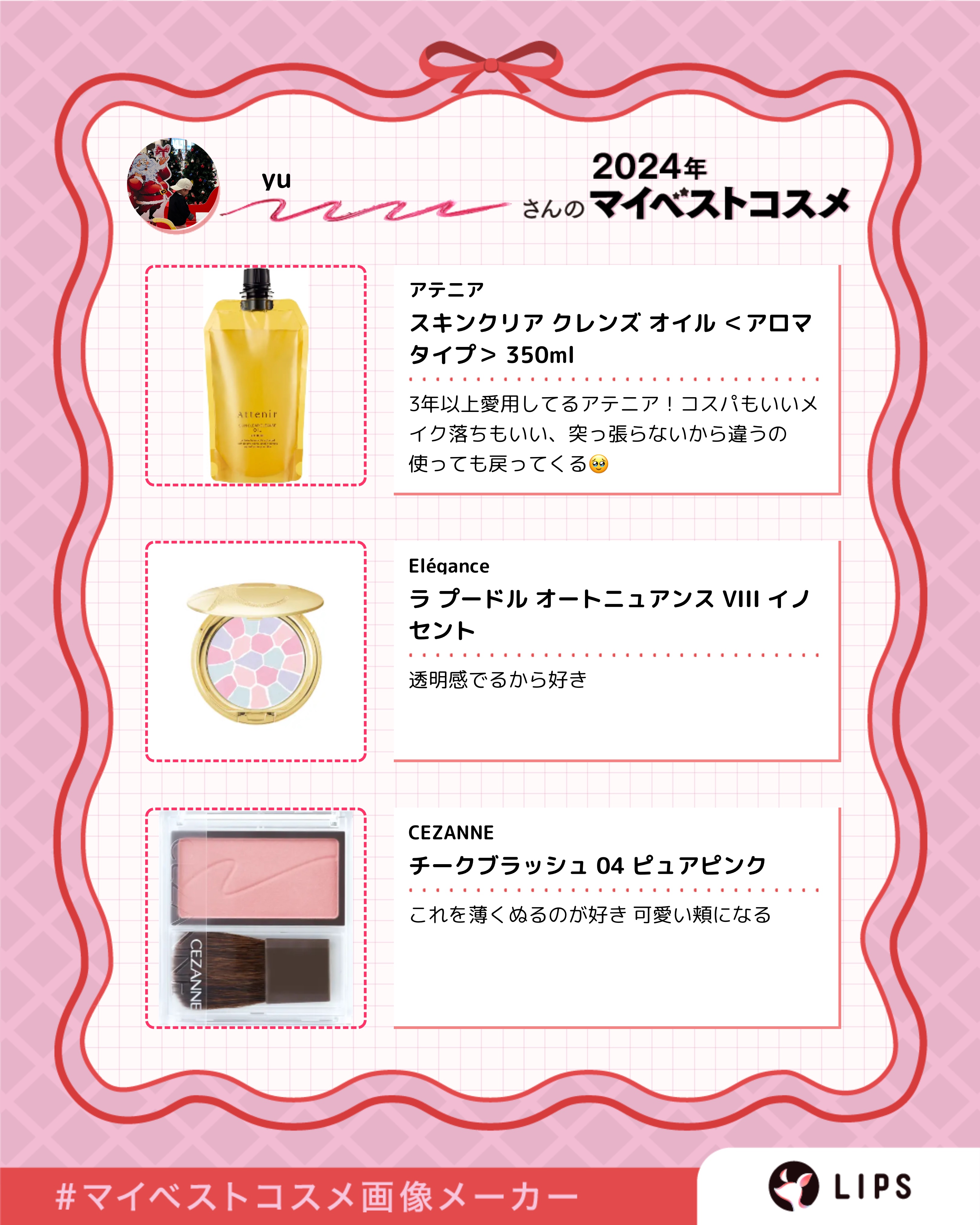 シャネル ルージュ ココ ボーム/CHANEL/口紅を使ったクチコミ（3枚目）