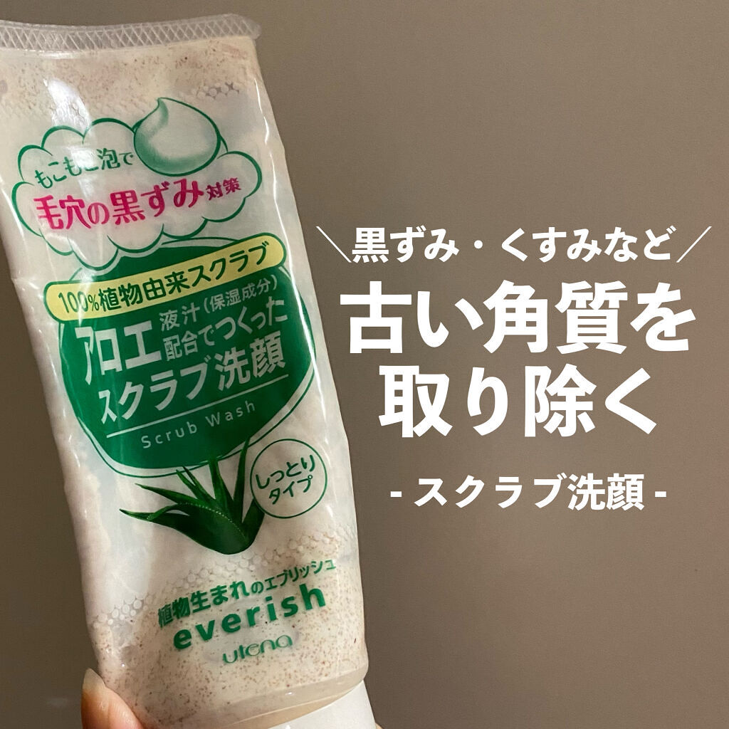 アロエスクラブ洗顔/エブリッシュ/洗顔フォームを使ったクチコミ（1枚目）