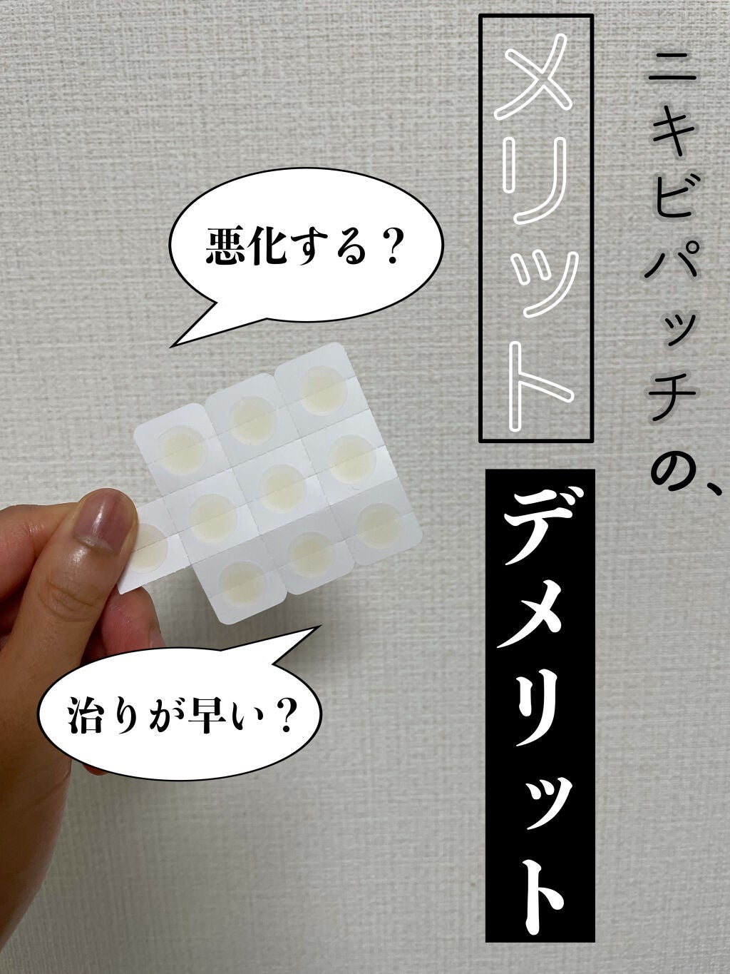 エラバンドパッチ/ElaBAND/その他を使ったクチコミ(1枚目)