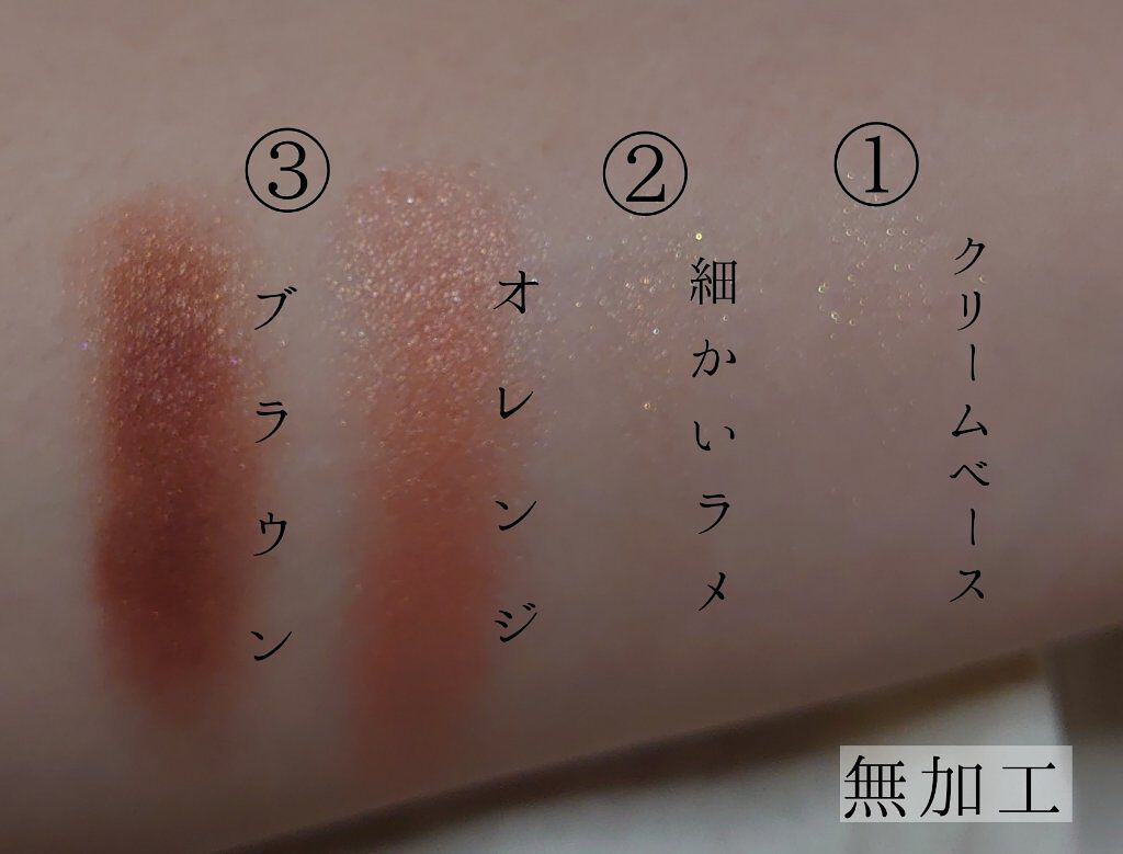 ドラマティックスタイリングアイズＳ/マキアージュ/アイシャドウパレットを使ったクチコミ（3枚目）