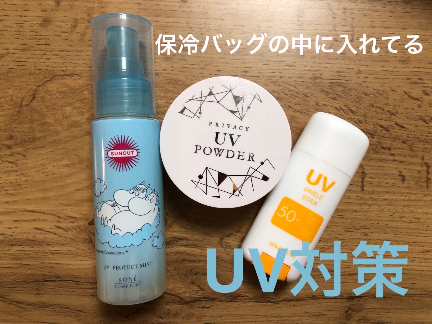 プライバシーUVパウダー50/プライバシー/ルースパウダーを使ったクチコミ(1枚目)