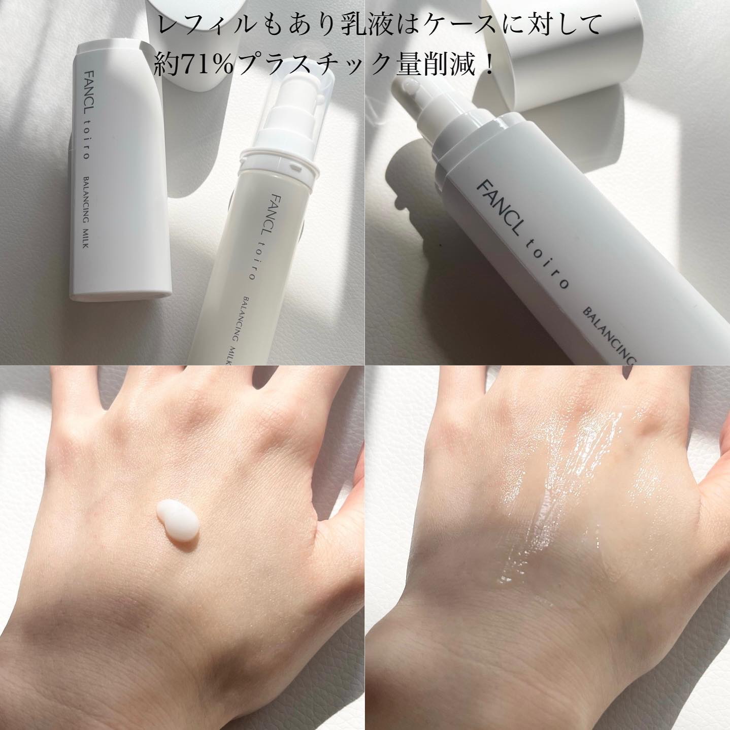 トイロ バランシングドロップ＜医薬部外品＞（化粧液）/ファンケル/化粧水を使ったクチコミ（3枚目）