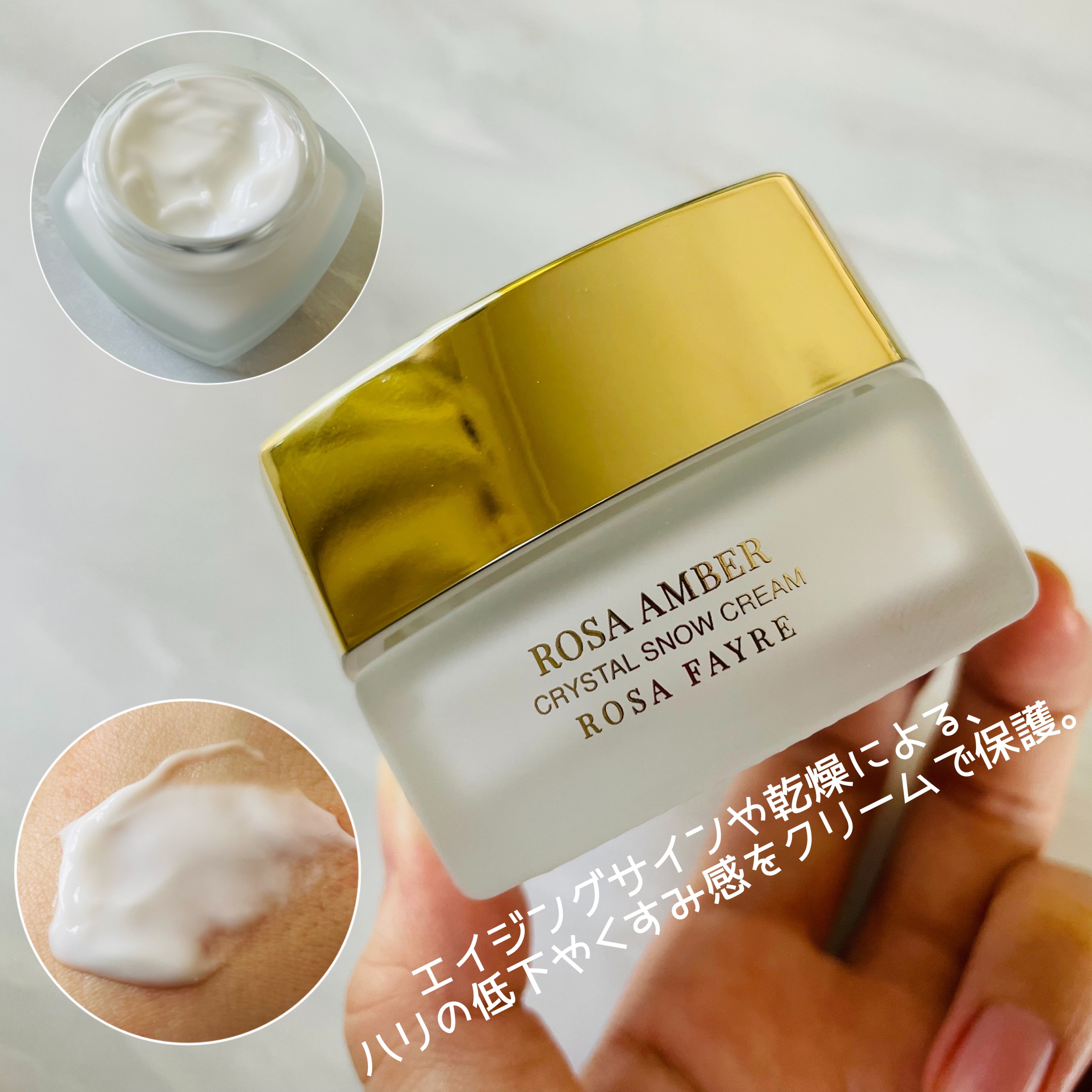 ロサ セレナイト スノーローズ エッセンス クリスタルスキン ローション/ROSA FAYRE/化粧水を使ったクチコミ（3枚目）