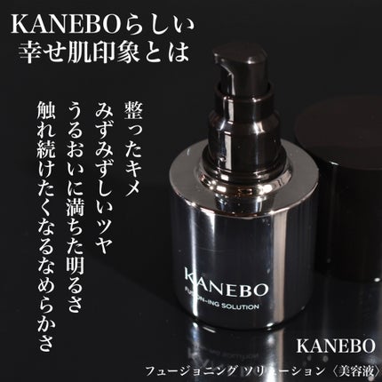 カネボウ フュージョニング ソリューション/KANEBO/美容液を使ったクチコミ(2枚目)