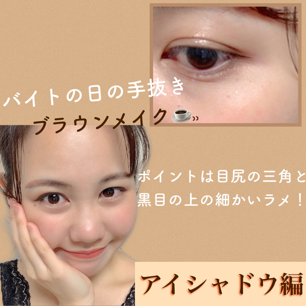 トーンアップアイシャドウ/CEZANNE/アイシャドウパレットを使ったクチコミ（1枚目）