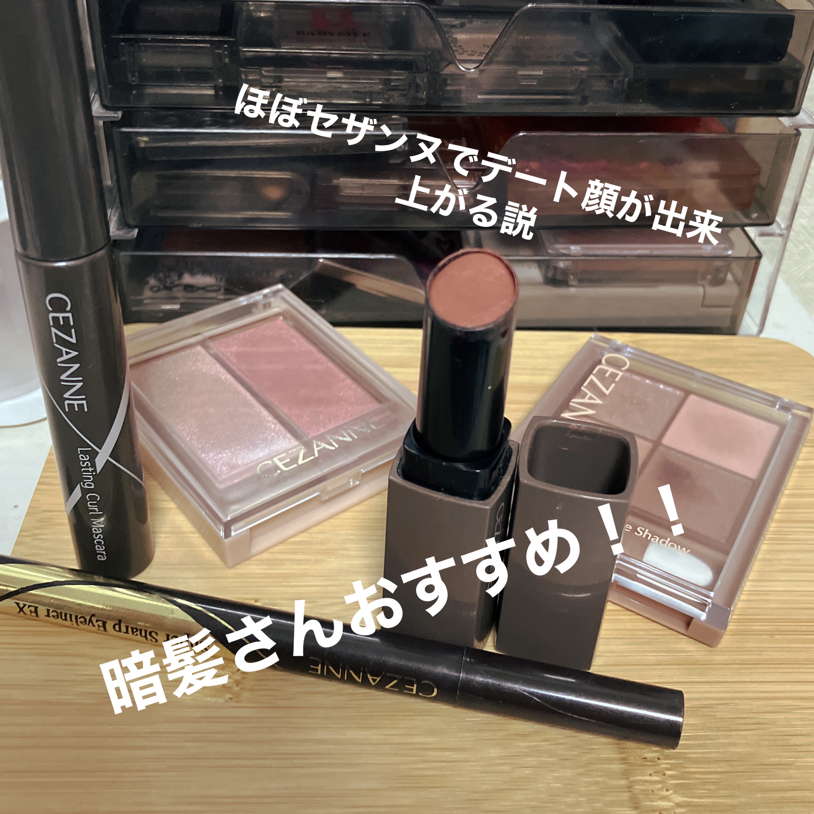 極細アイライナーEX/CEZANNE/リキッドアイライナーを使ったクチコミ（1枚目）