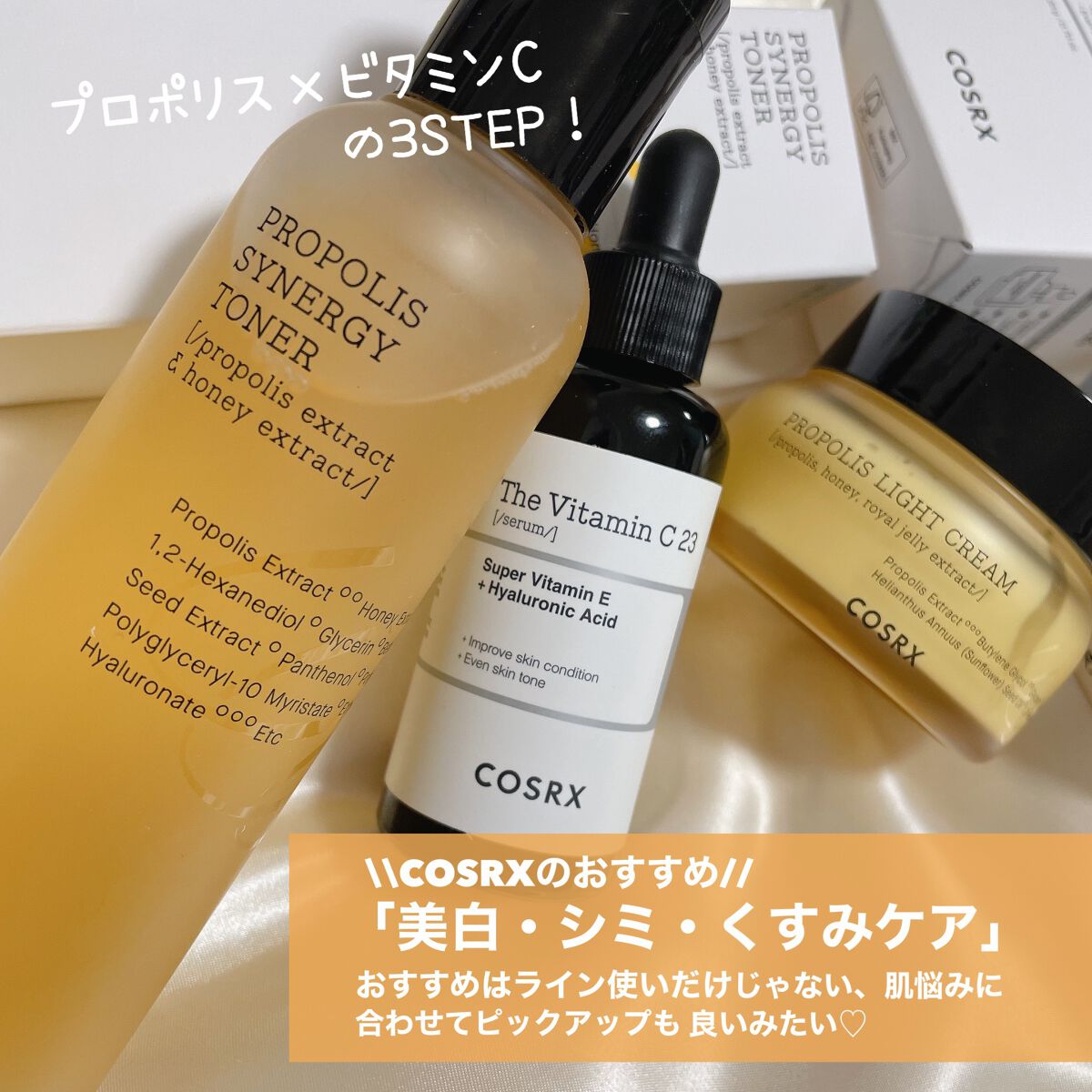 フルフィットプロポリスシナジートナー/COSRX/化粧水を使ったクチコミ（2枚目）