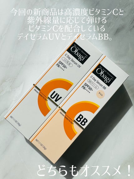 オバジC デイセラムBB/オバジ/BBクリームを使ったクチコミ(3枚目)