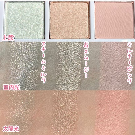 プレイカラーアイズ ≪ミルキーコレクション≫/ETUDE/アイシャドウパレットを使ったクチコミ(5枚目)
