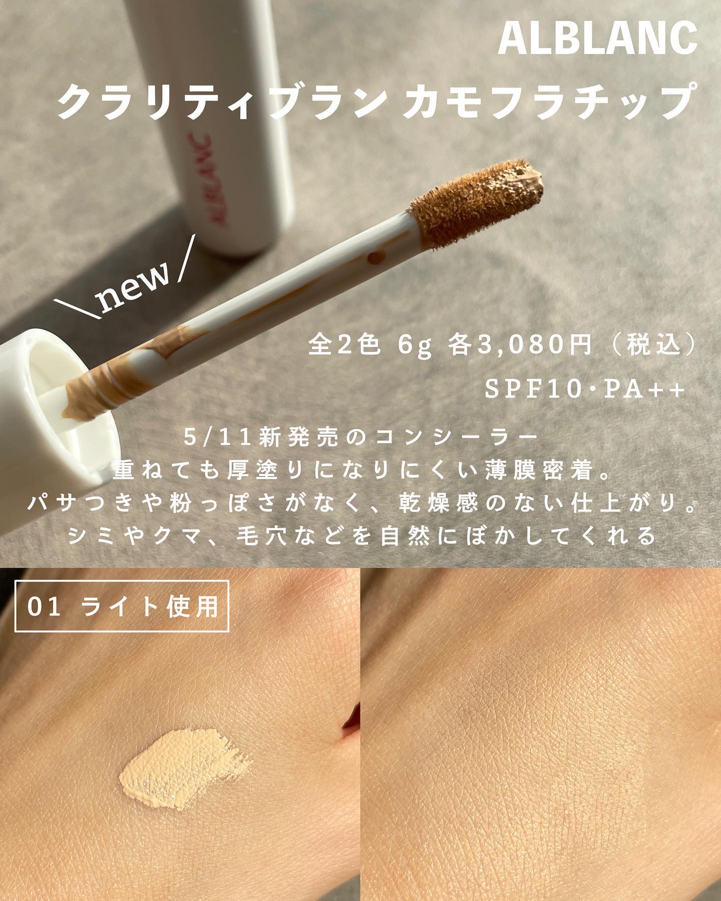 クラリティブラン サーフェイサー/ALBLANC/化粧下地を使ったクチコミ（2枚目）