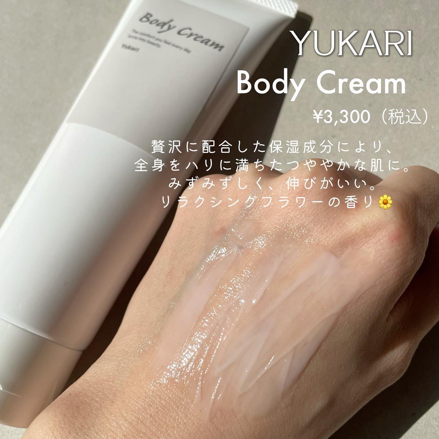 ユカリ ボディクリーム/クラブ/ボディクリームを使ったクチコミ(3枚目)
