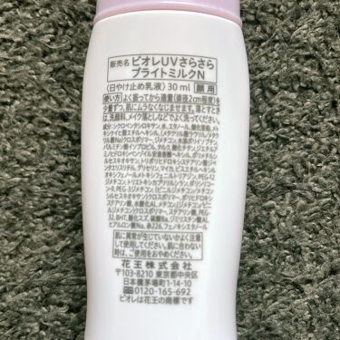 低価格 まとめ買いがお得 花王ビオレ さらさらuv パーフェクトブライトミルク Spf50 30ml24セットkao Biore 日焼け止めクリーム ローション Www Btd Com Br