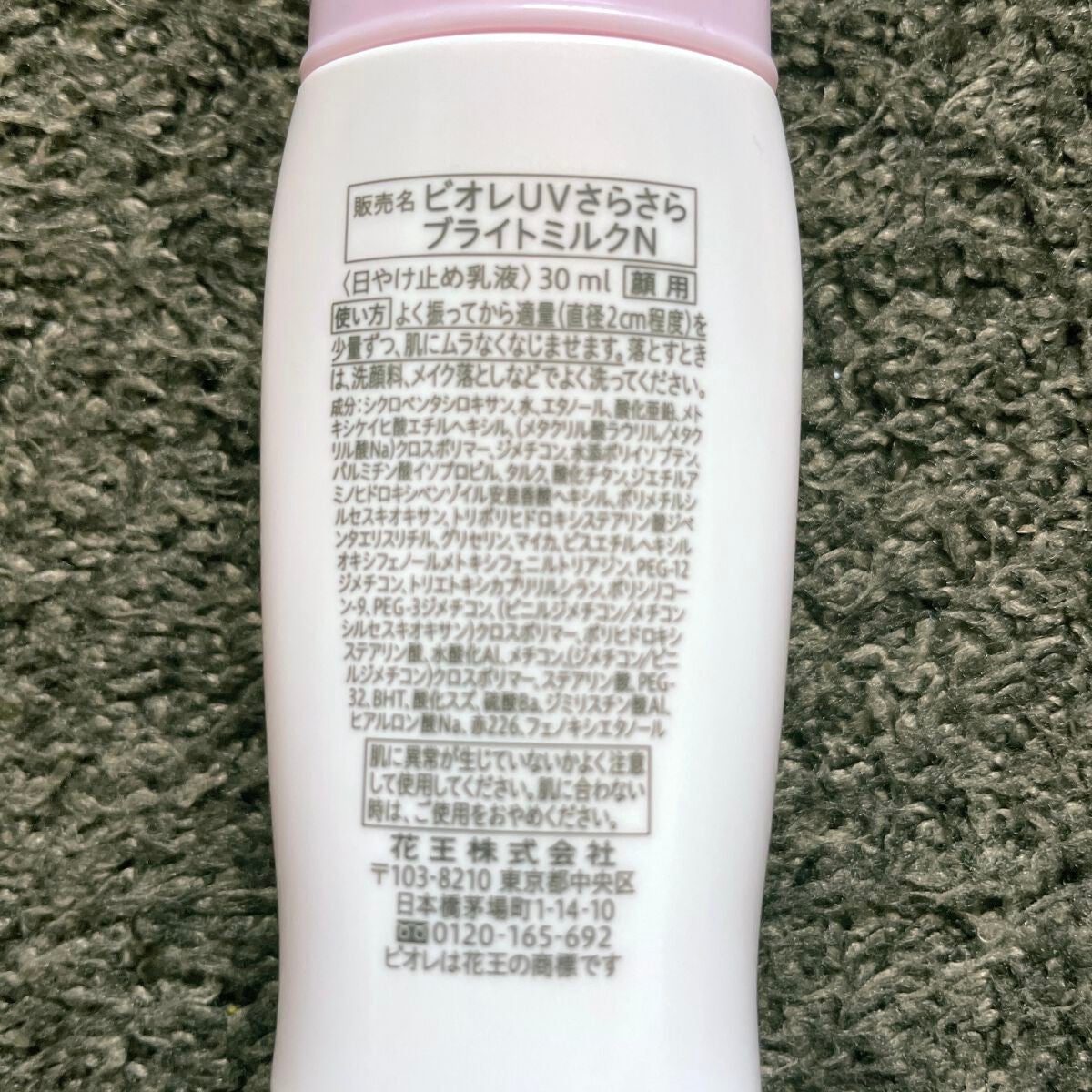 ビオレUV さらさらブライトミルク SPF50+/ビオレ/日焼け止めミルクを使ったクチコミ(2枚目)