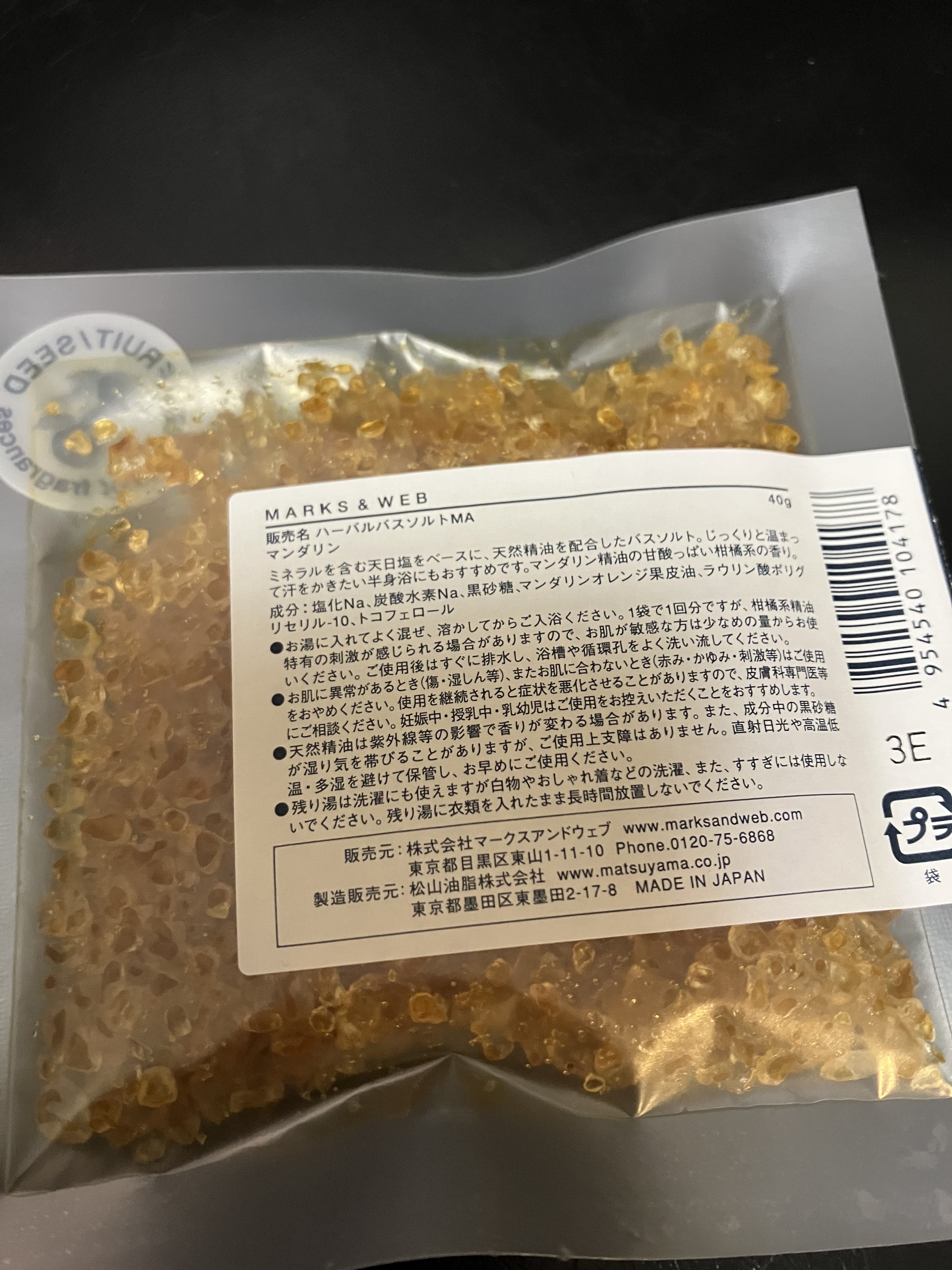 ハーバルバスソルト マンダリン/MARKS&WEB/無機塩系入浴剤を使ったクチコミ（2枚目）