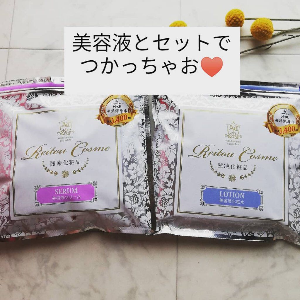 美容液化粧水/麗凍化粧品/化粧水を使ったクチコミ(3枚目)