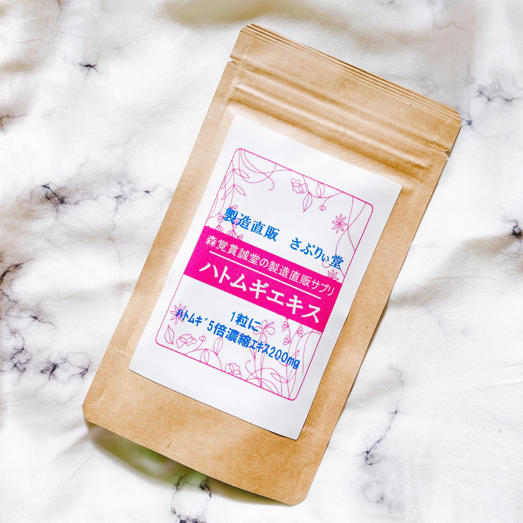 ハトムギエキス/製造直販さぷりぃ堂/健康サプリメントを使ったクチコミ（1枚目）